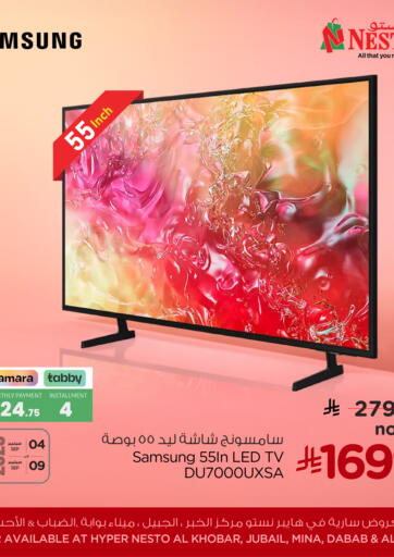 عروض حصرية من نستو